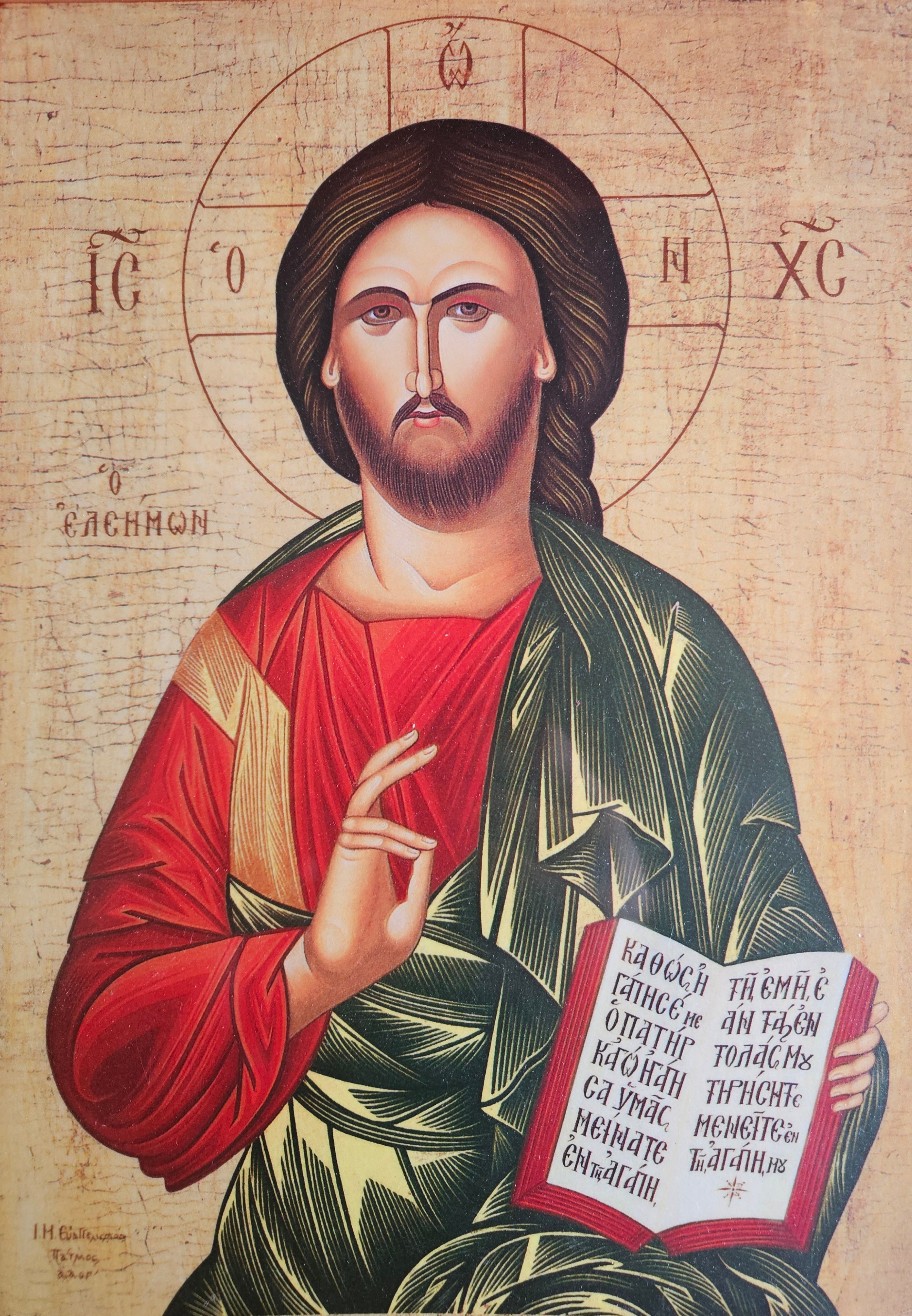 Christ the Merciful icon