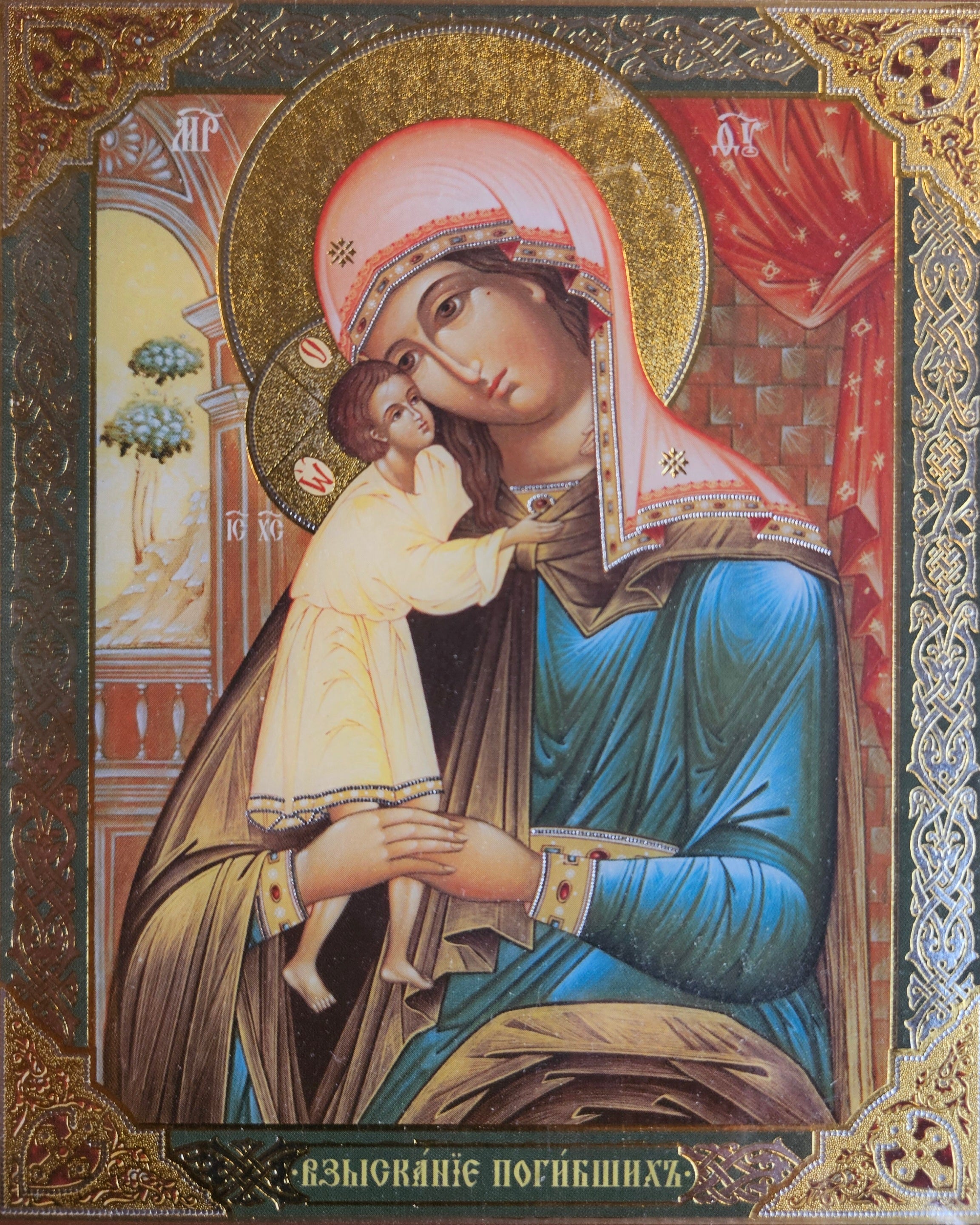 Theotokos, "Seeker of the Lost" icon